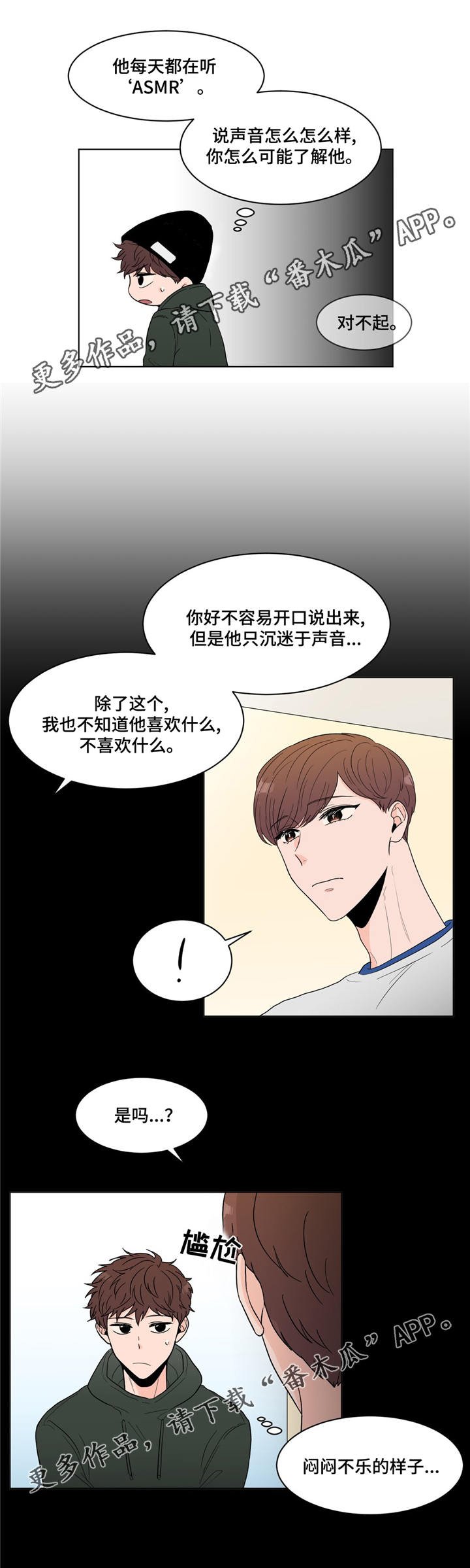 第21章：打听