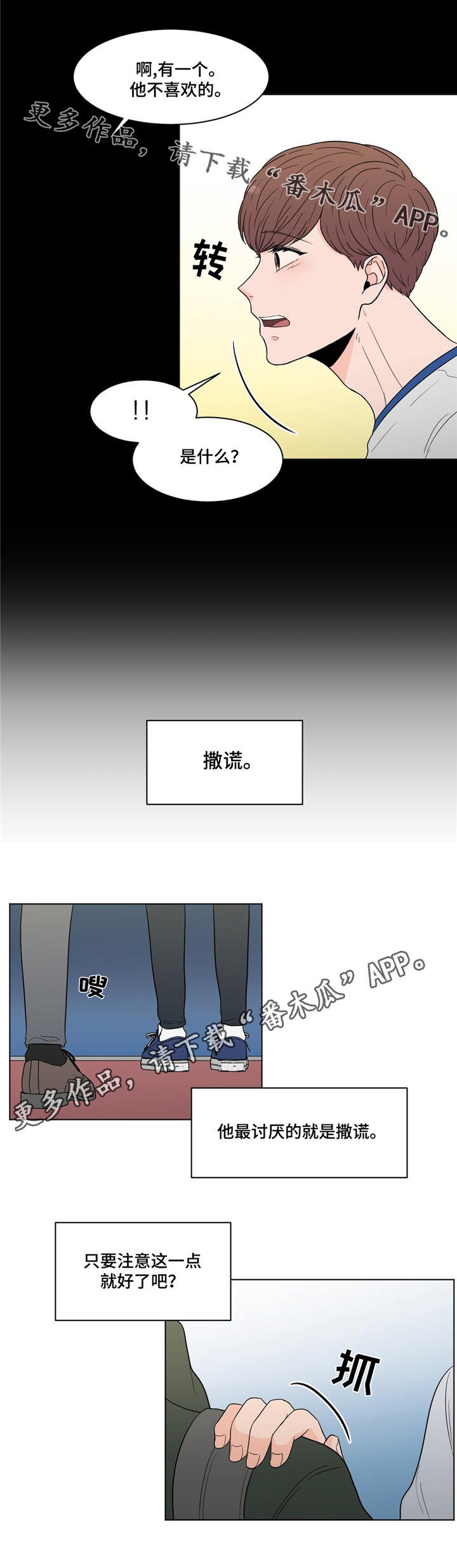第21章：打听