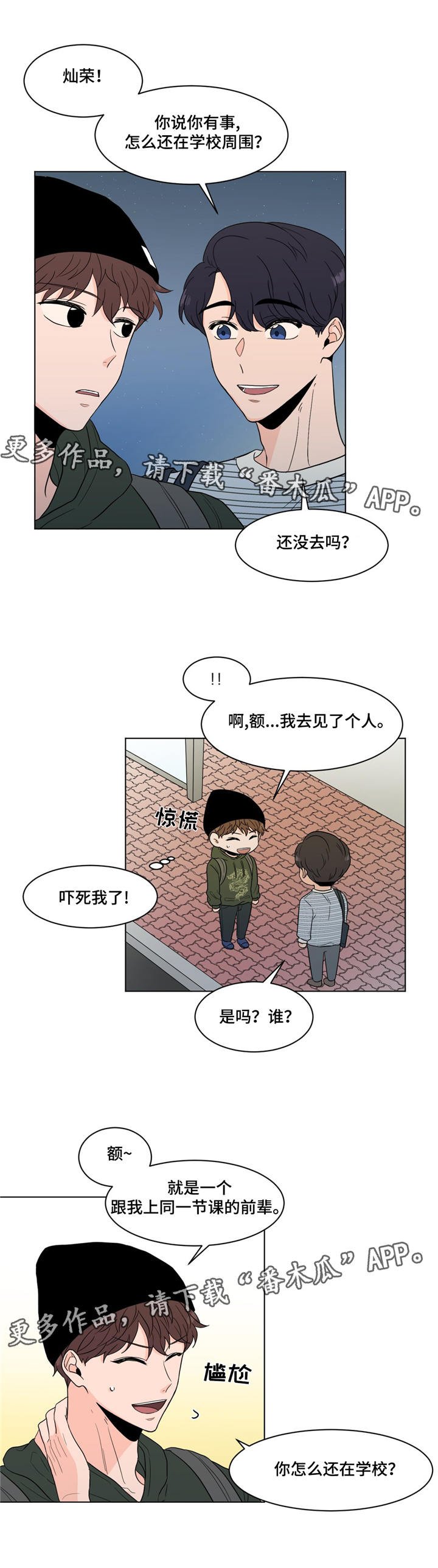 第21章：打听