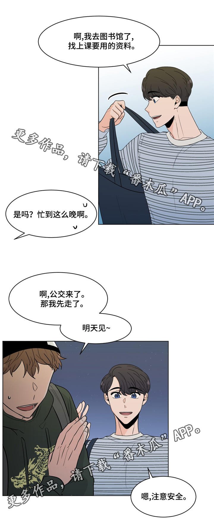 第21章：打听