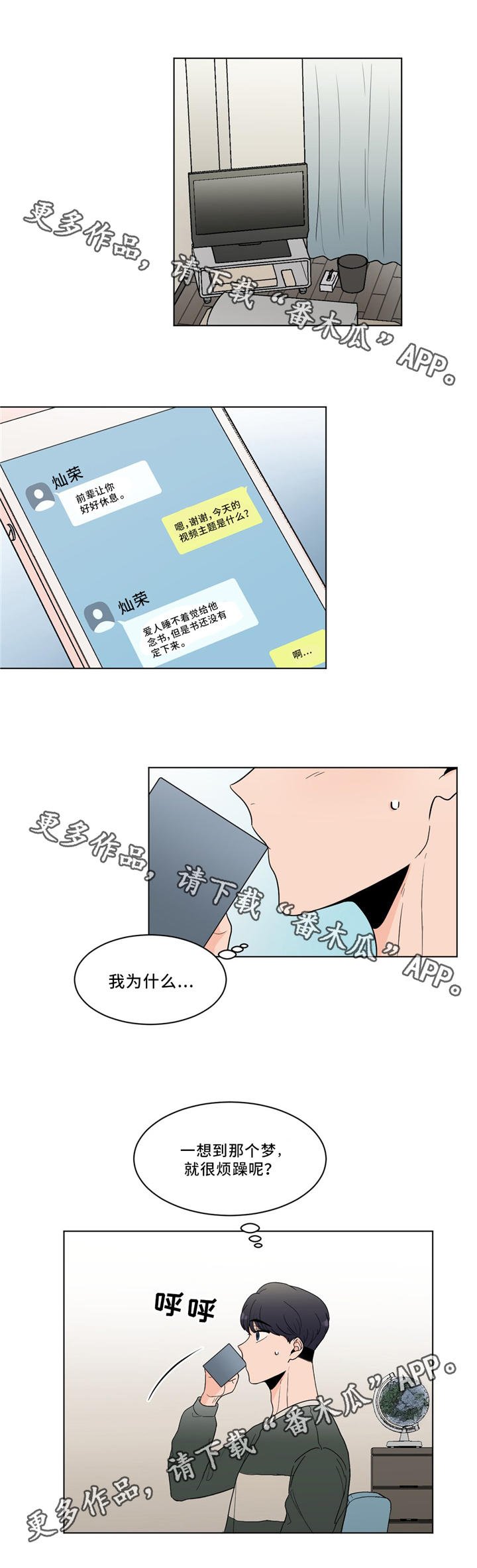 第23章：我认识你