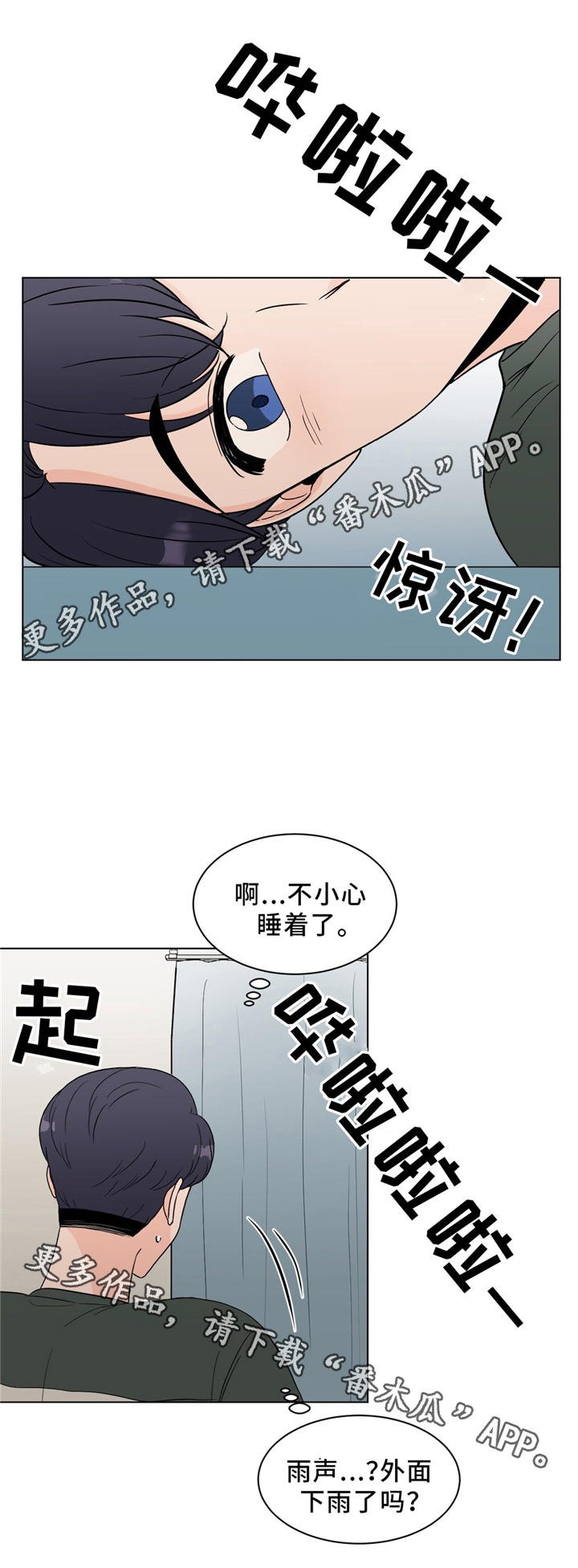 第23章：我认识你