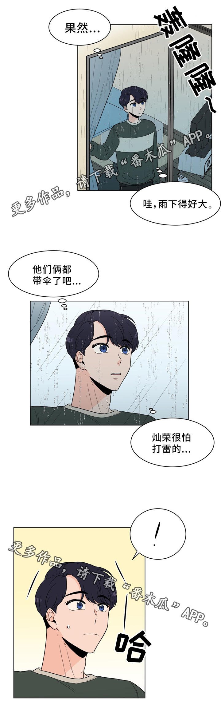 第23章：我认识你