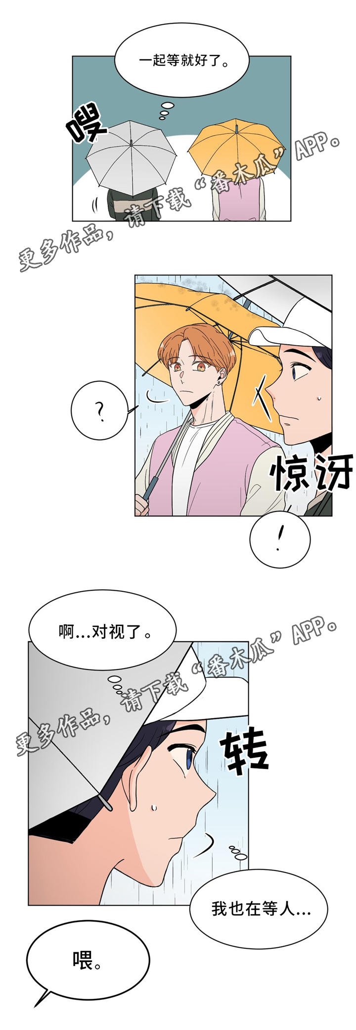 第23章：我认识你