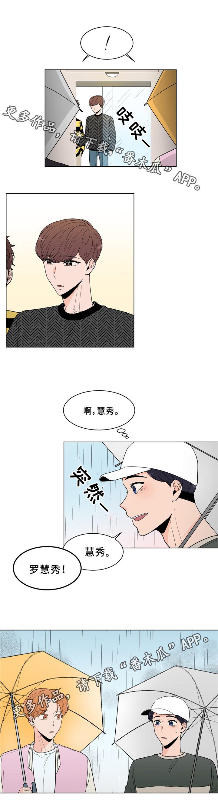 第23章：我认识你