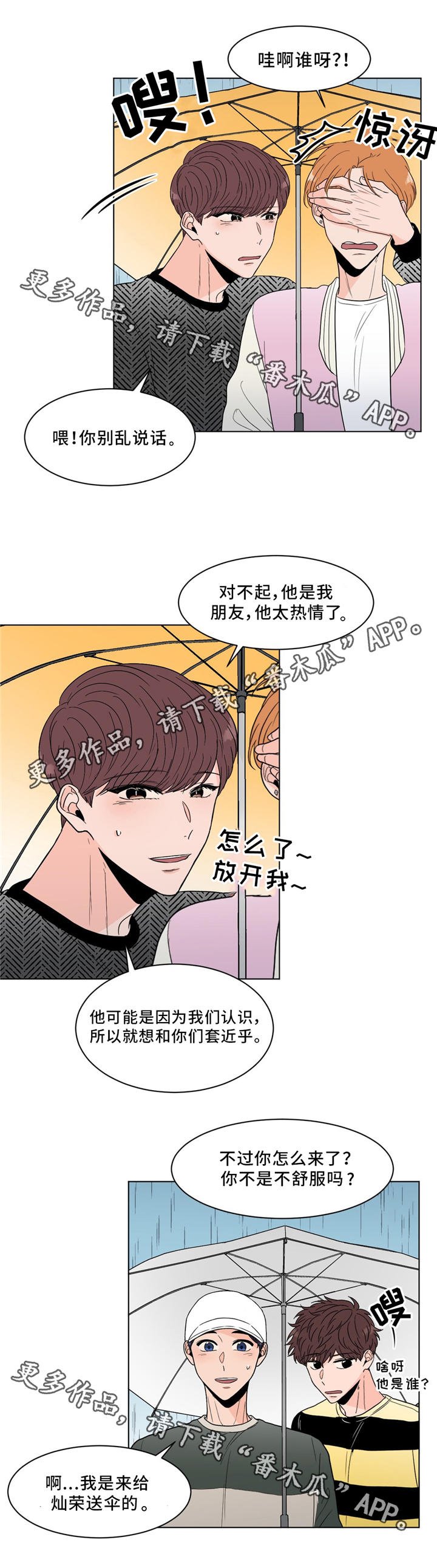 第24章：回忆
