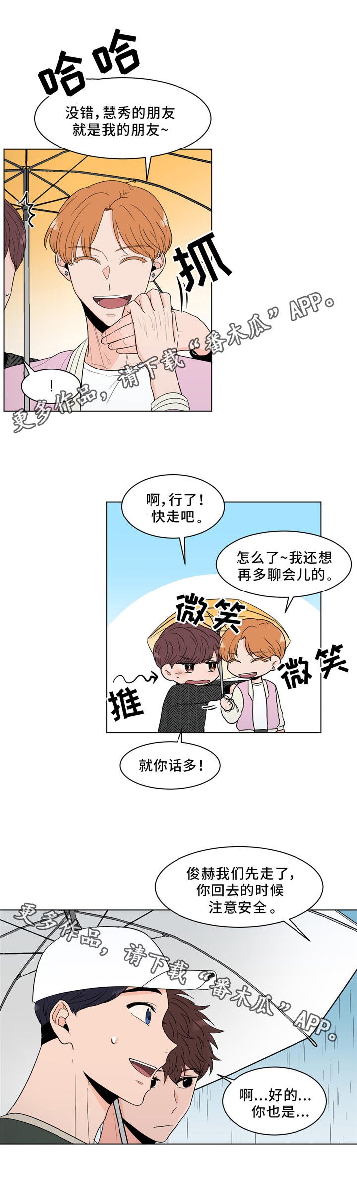 第24章：回忆