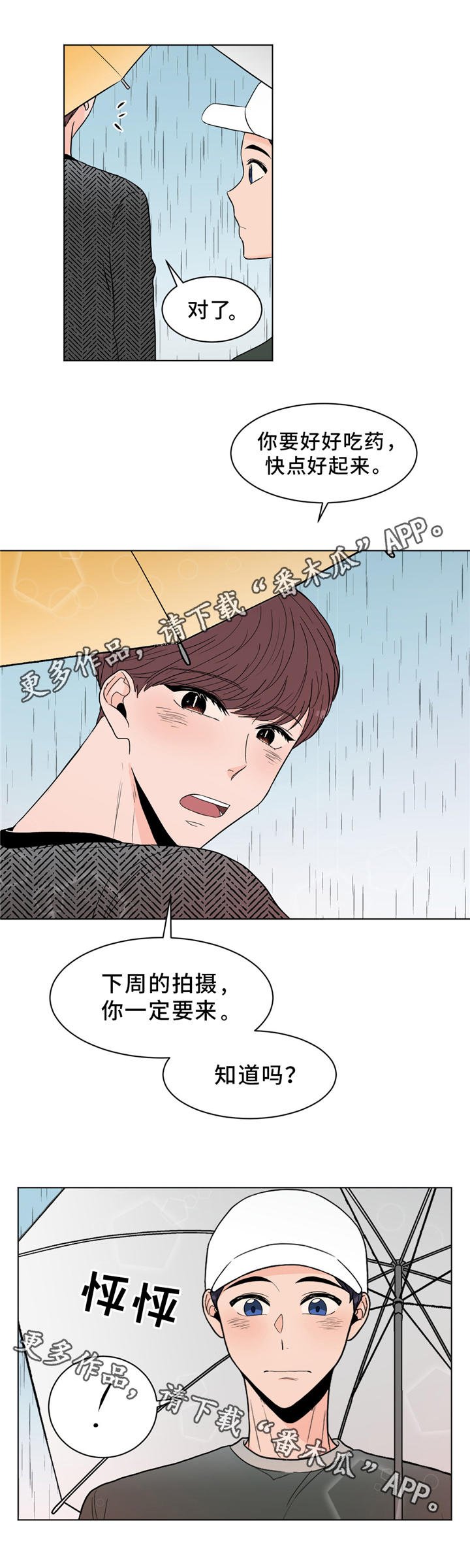 第24章：回忆