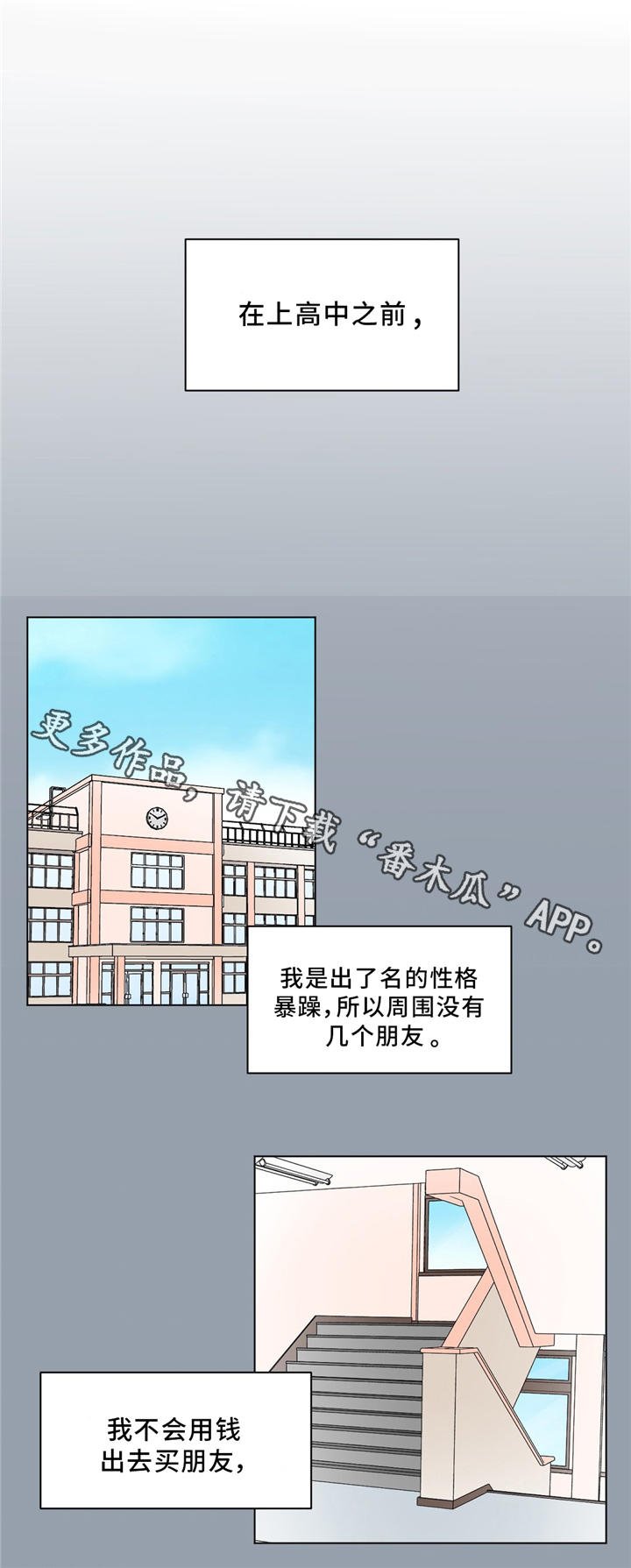 第24章：回忆