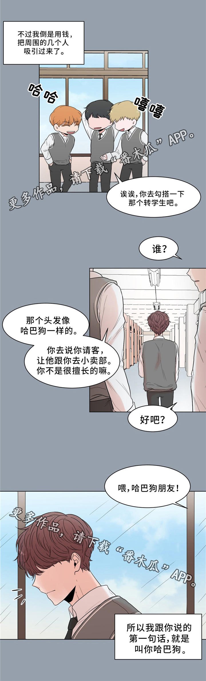 第24章：回忆