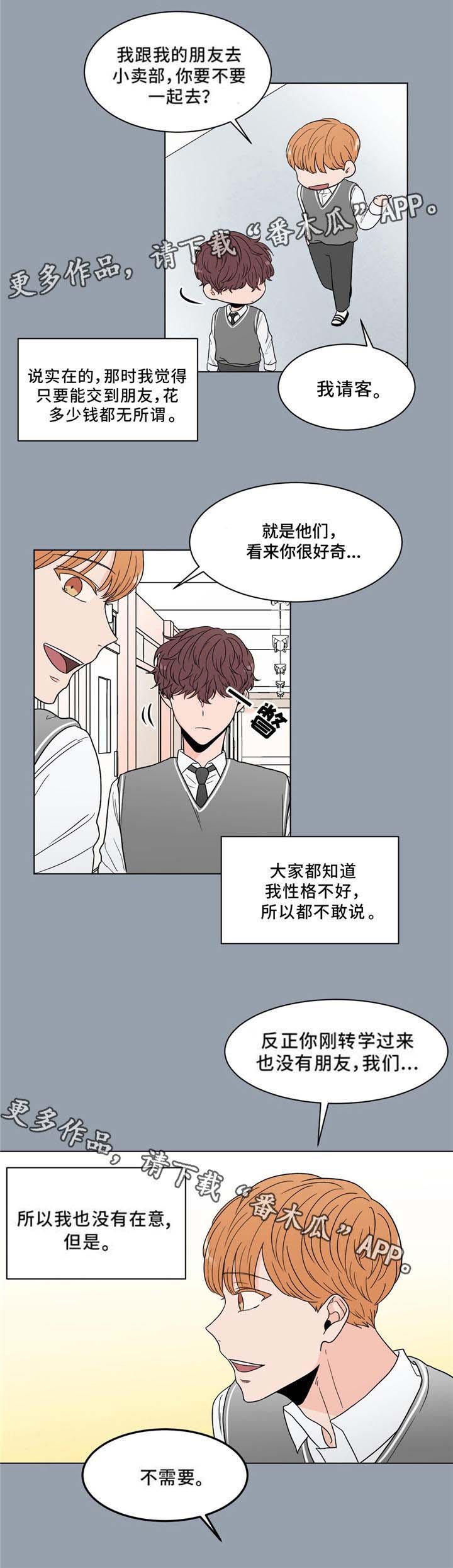 第24章：回忆