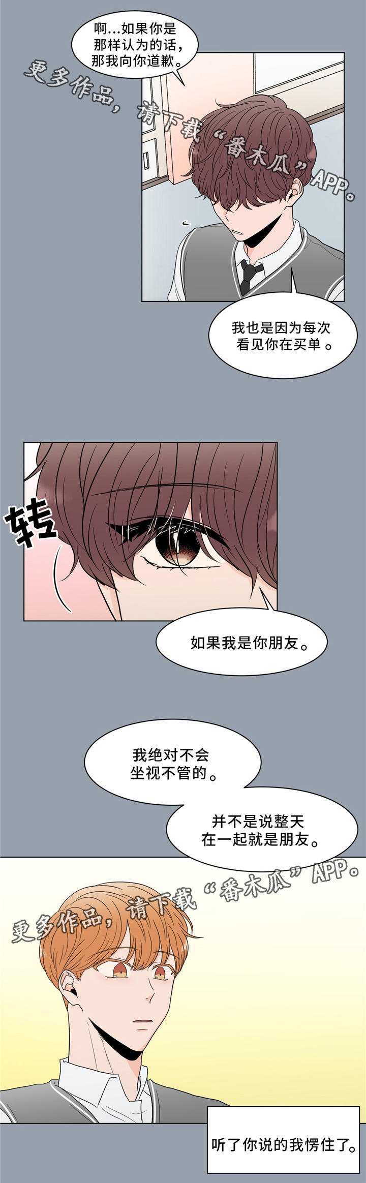 第24章：回忆