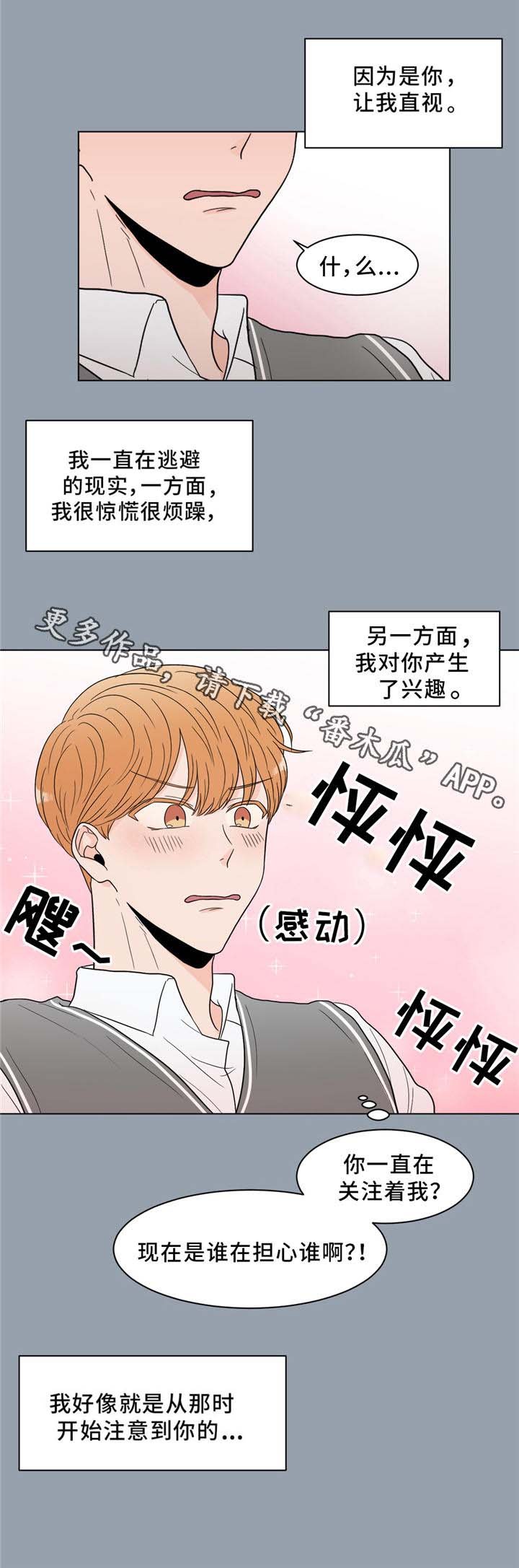 第24章：回忆