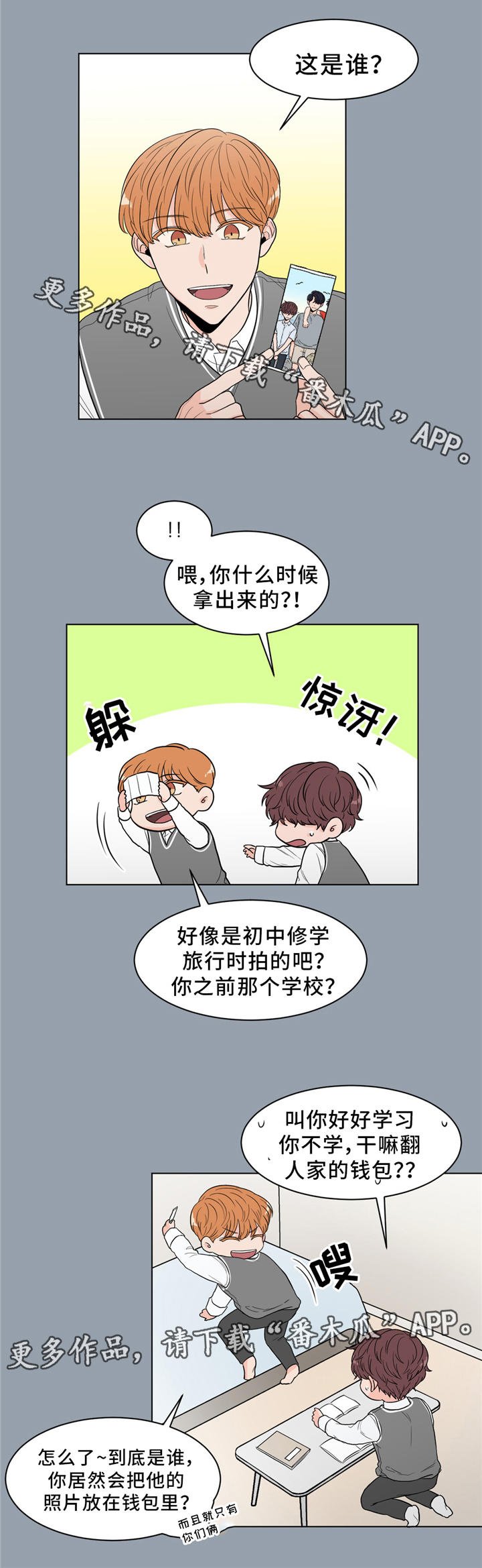 第24章：回忆