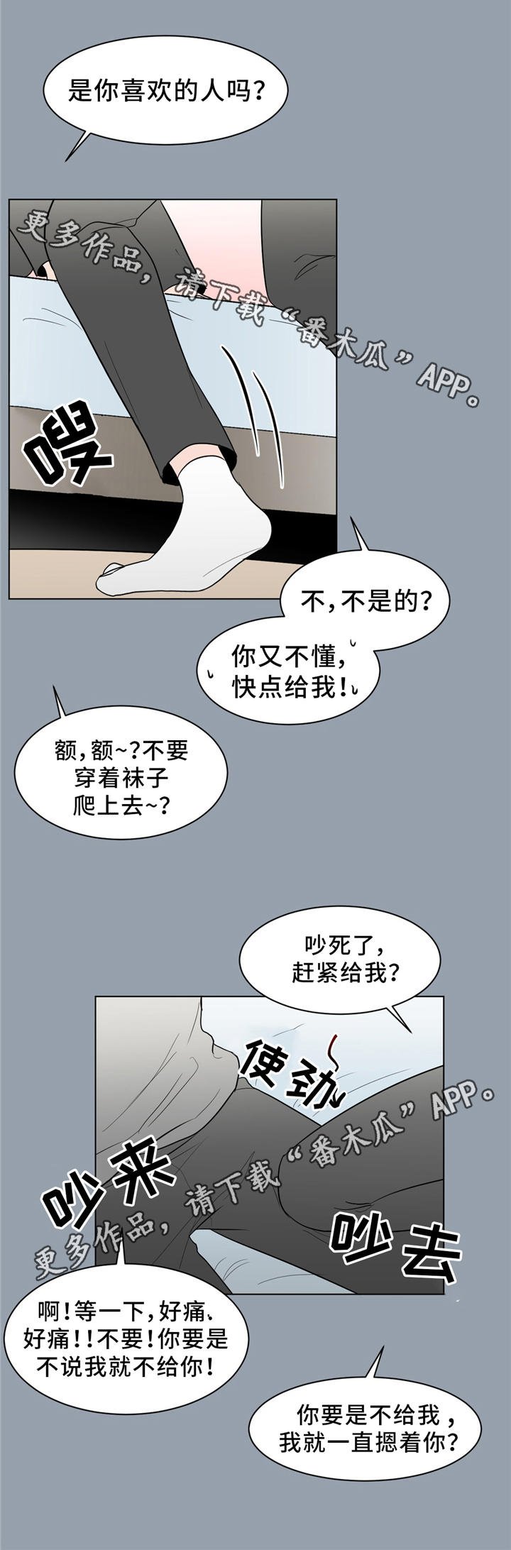 第24章：回忆