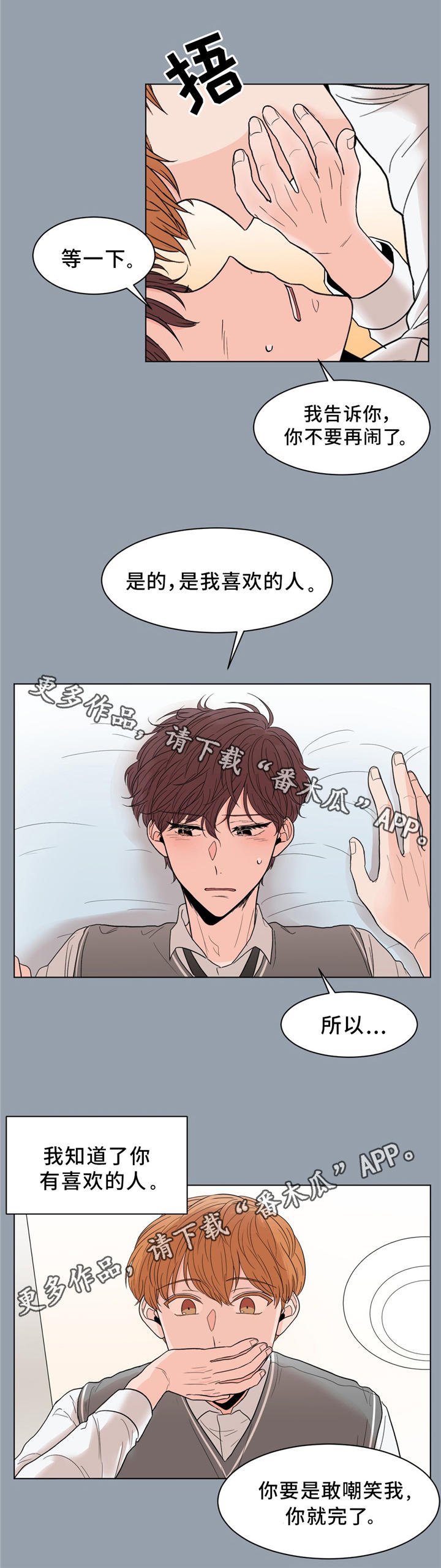 第25章：那个人不是我