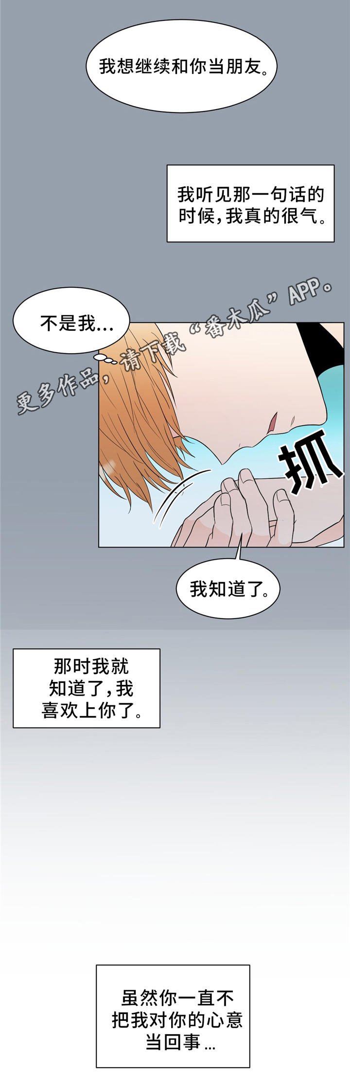 第25章：那个人不是我