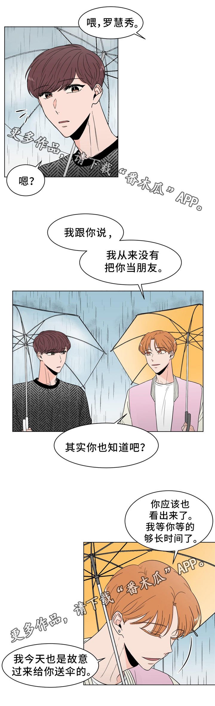 第25章：那个人不是我