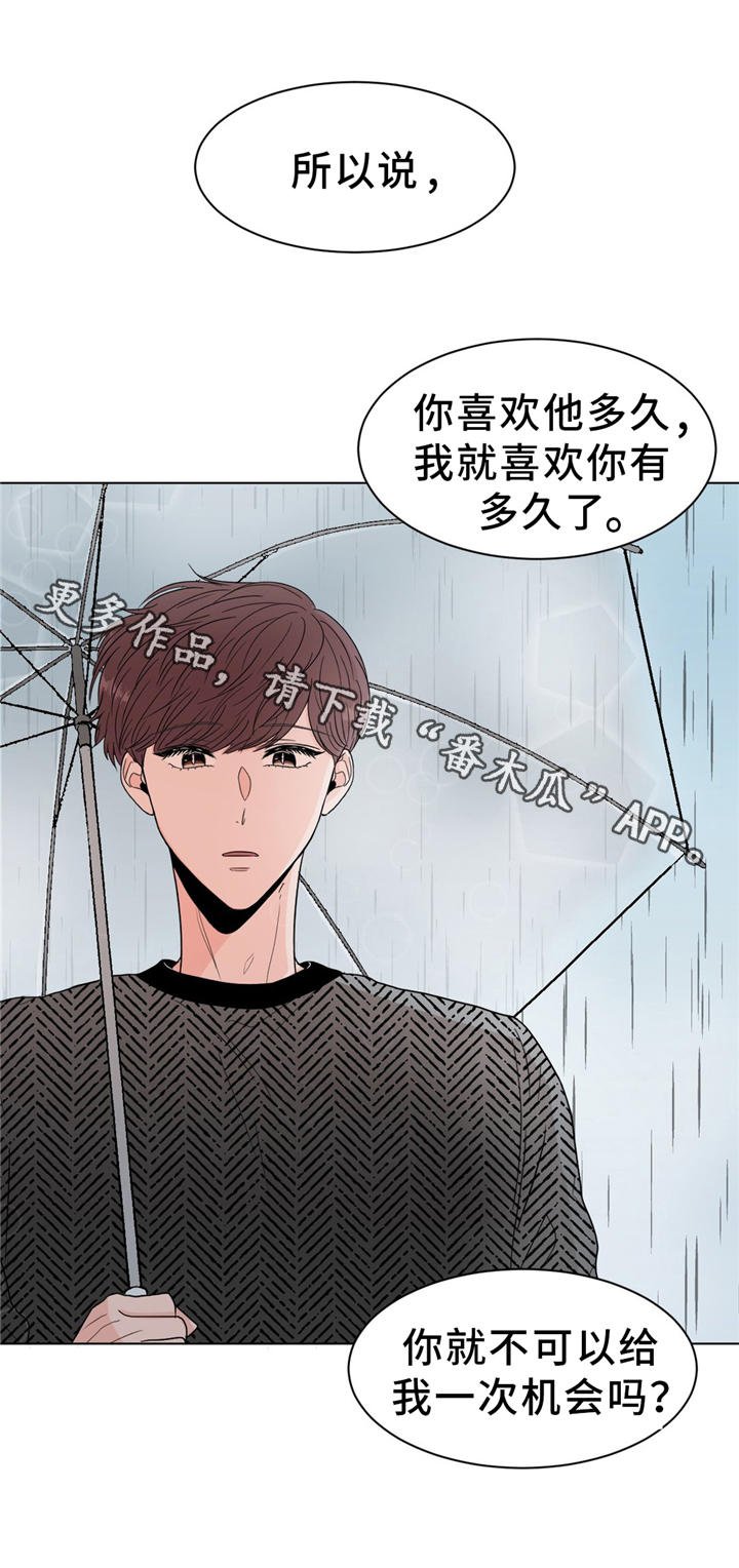 第25章：那个人不是我