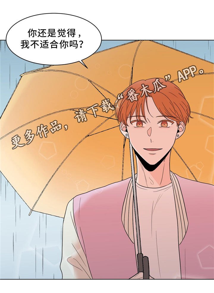 第25章：那个人不是我