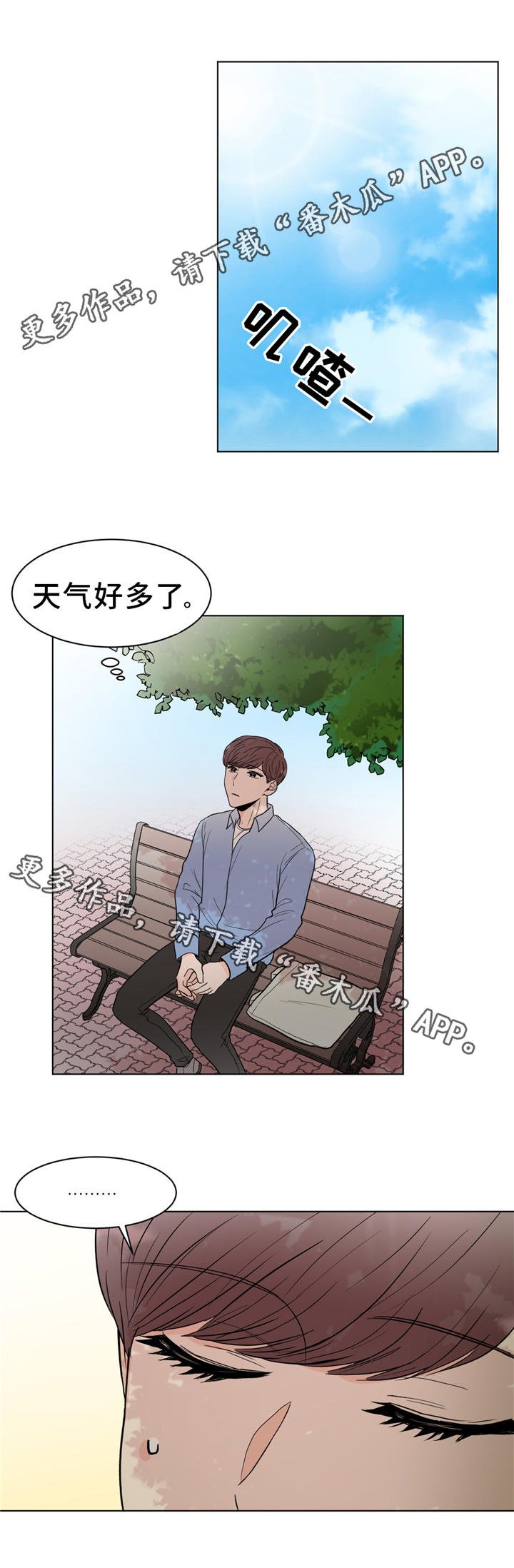 第25章：那个人不是我