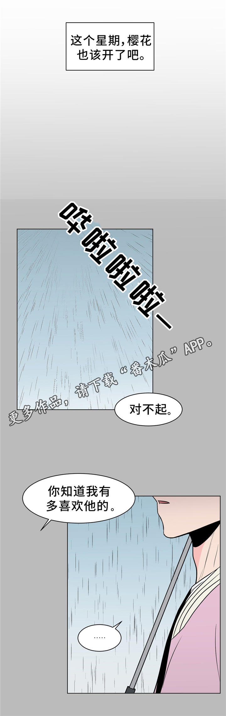 第25章：那个人不是我