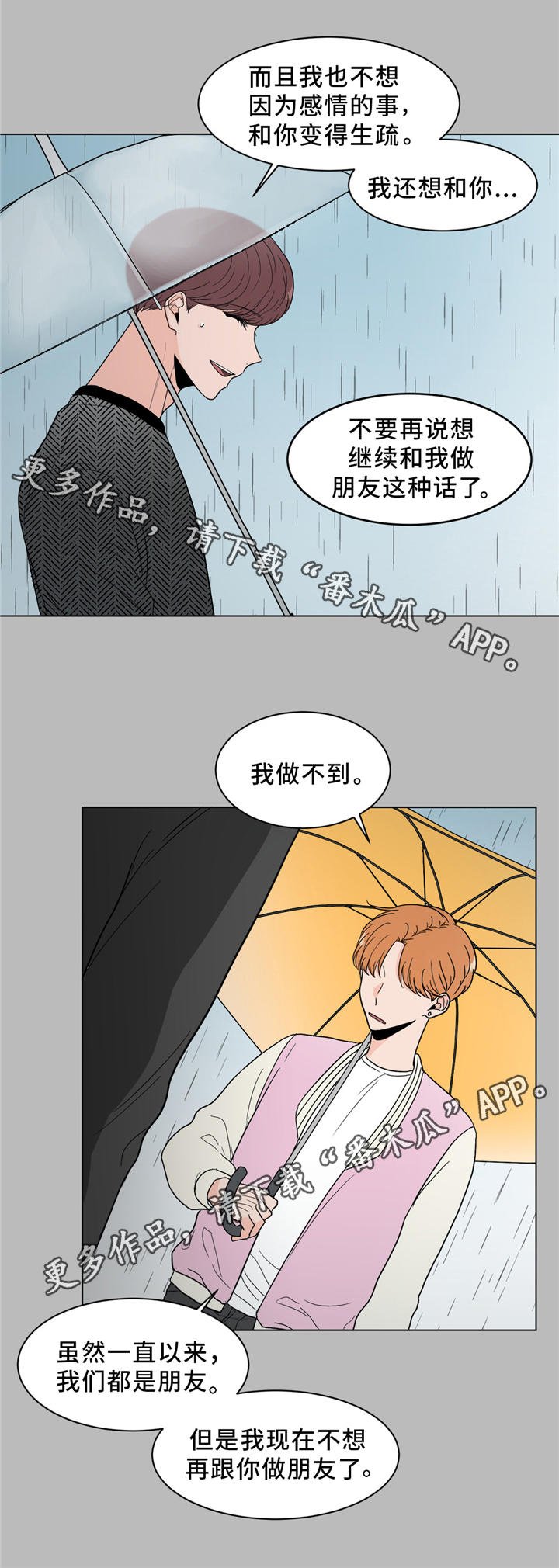 第25章：那个人不是我
