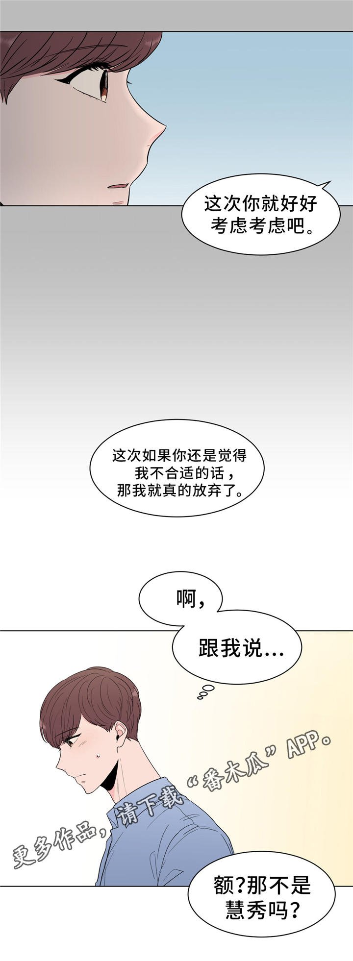 第25章：那个人不是我