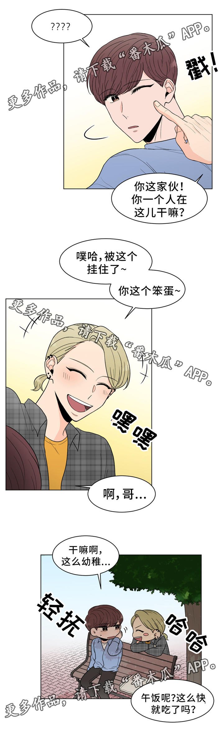 第25章：那个人不是我