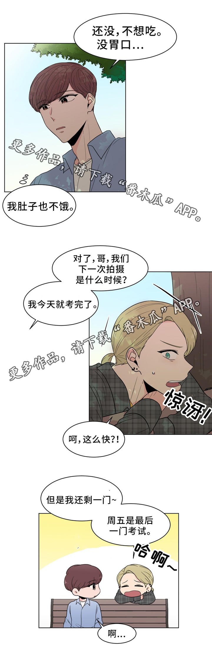 第25章：那个人不是我