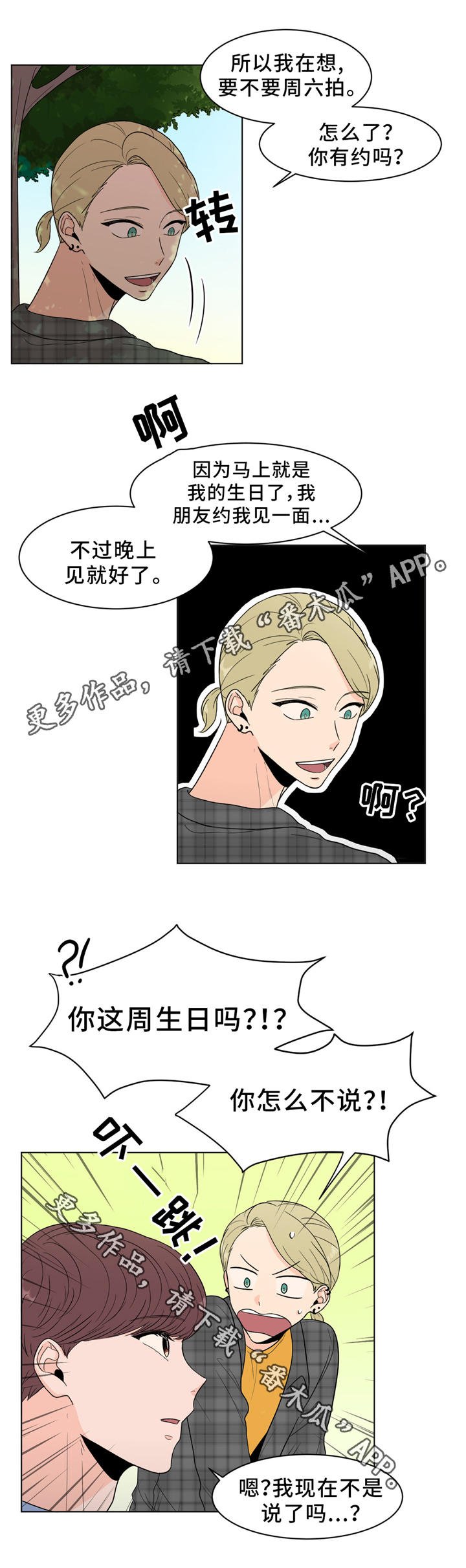 第25章：那个人不是我