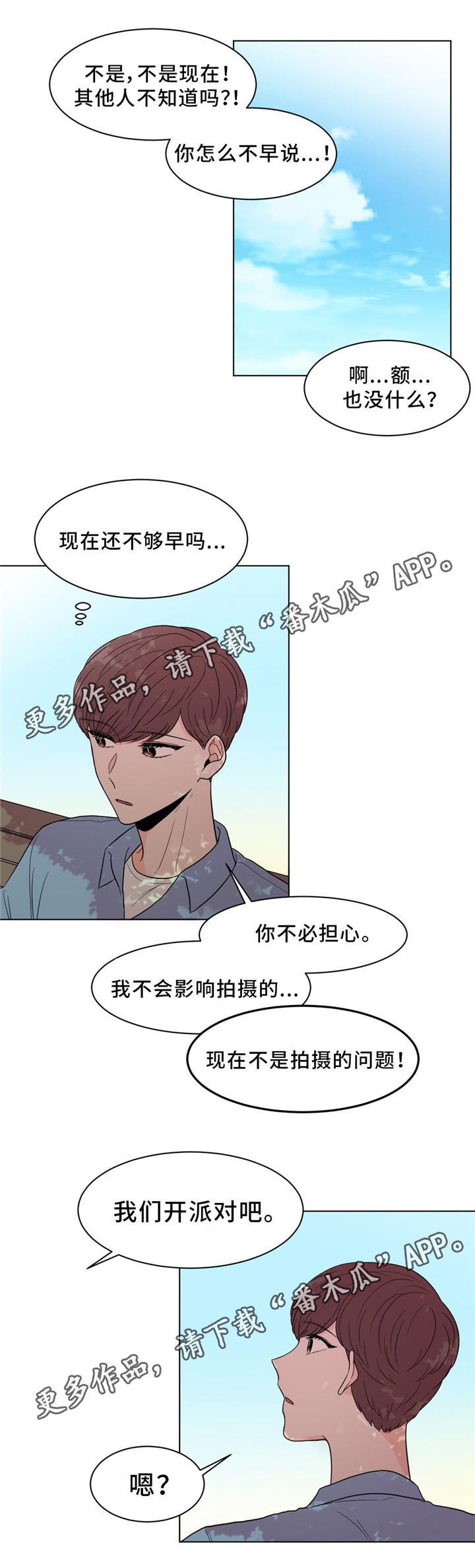 第26章：秘密
