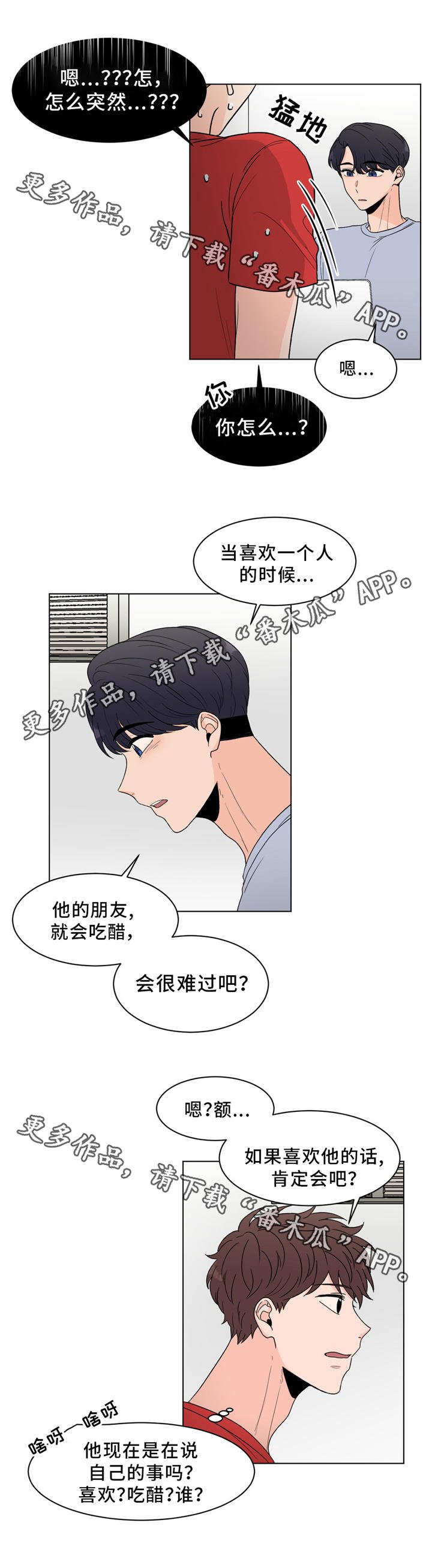 第26章：秘密