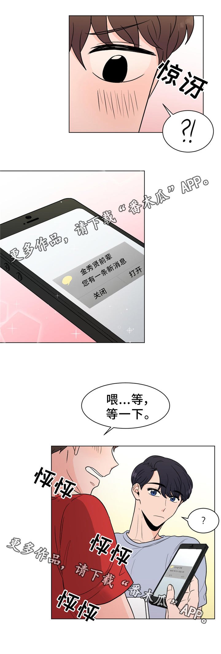 第26章：秘密