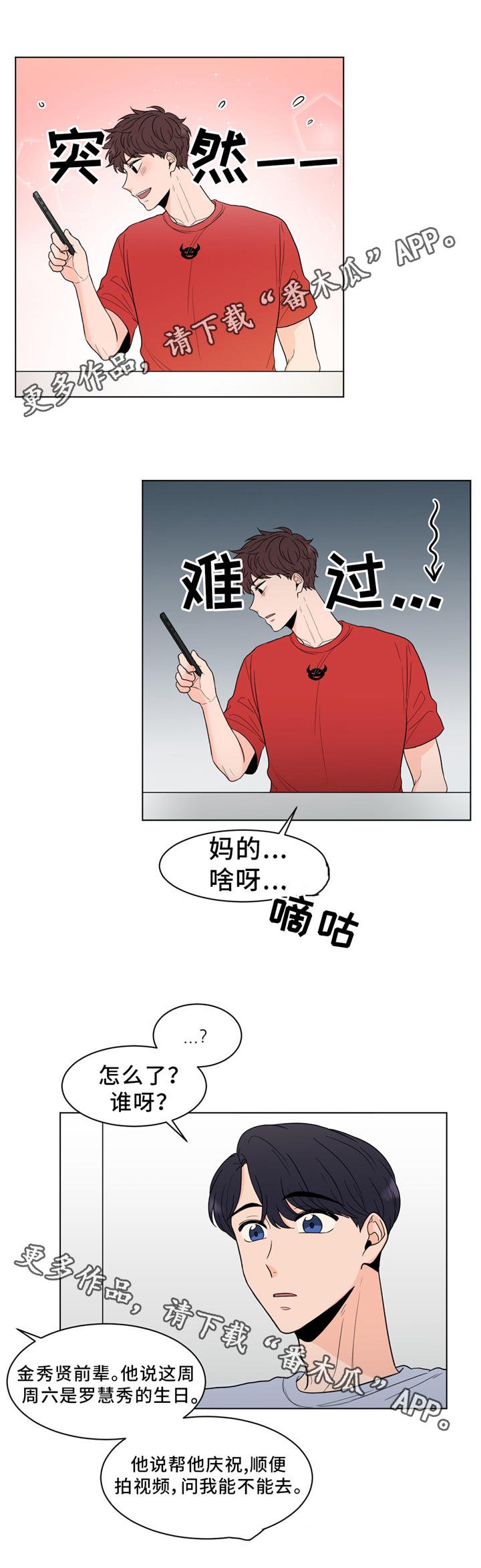 第26章：秘密