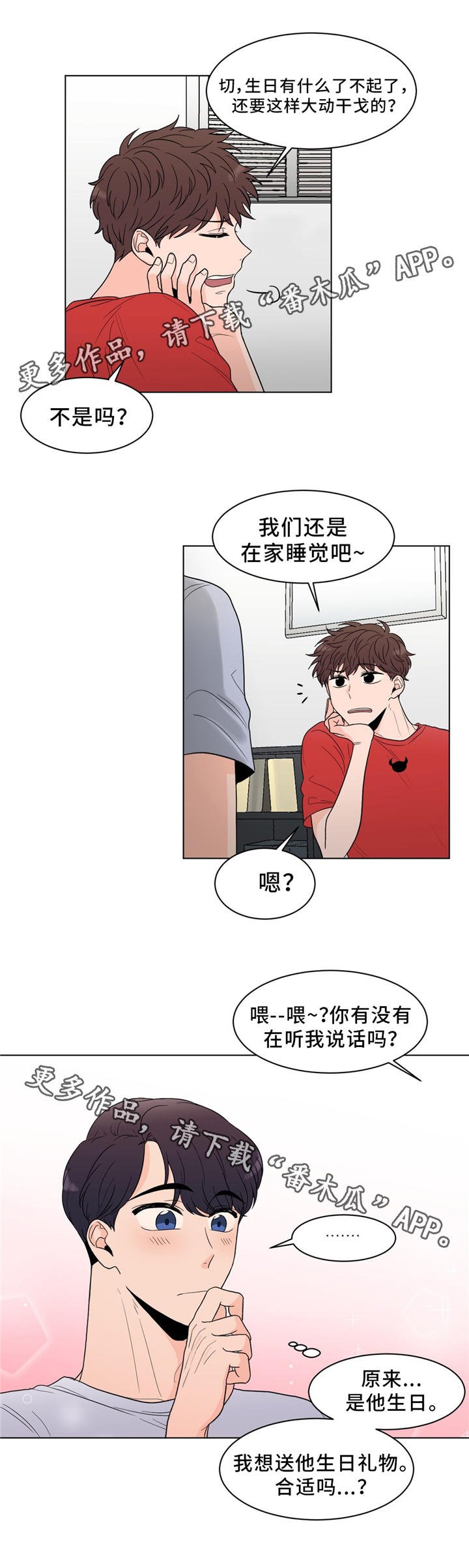 第26章：秘密