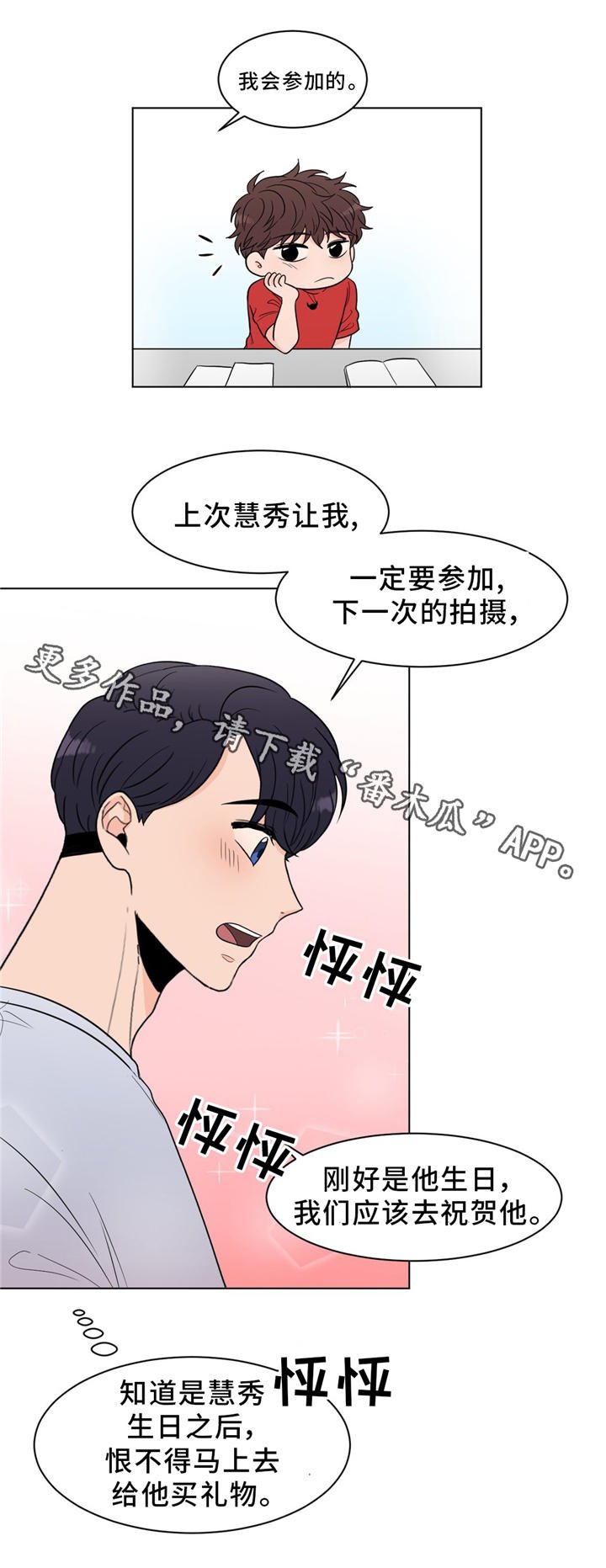 第26章：秘密