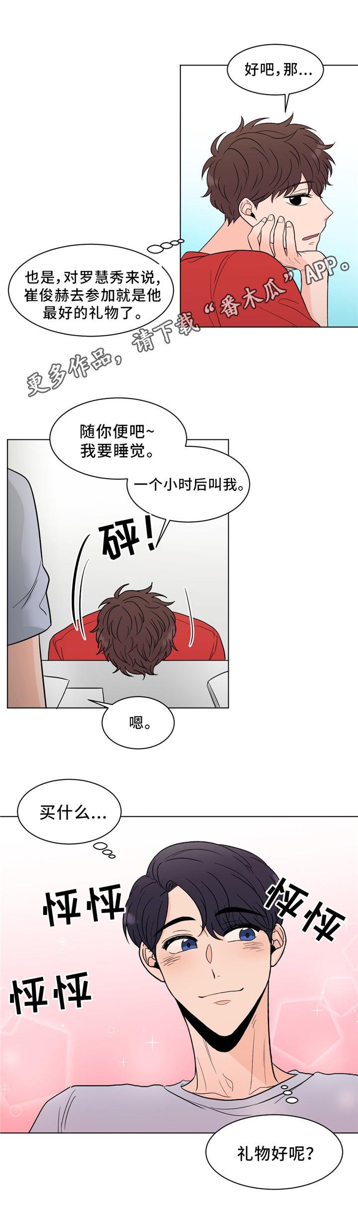 第26章：秘密