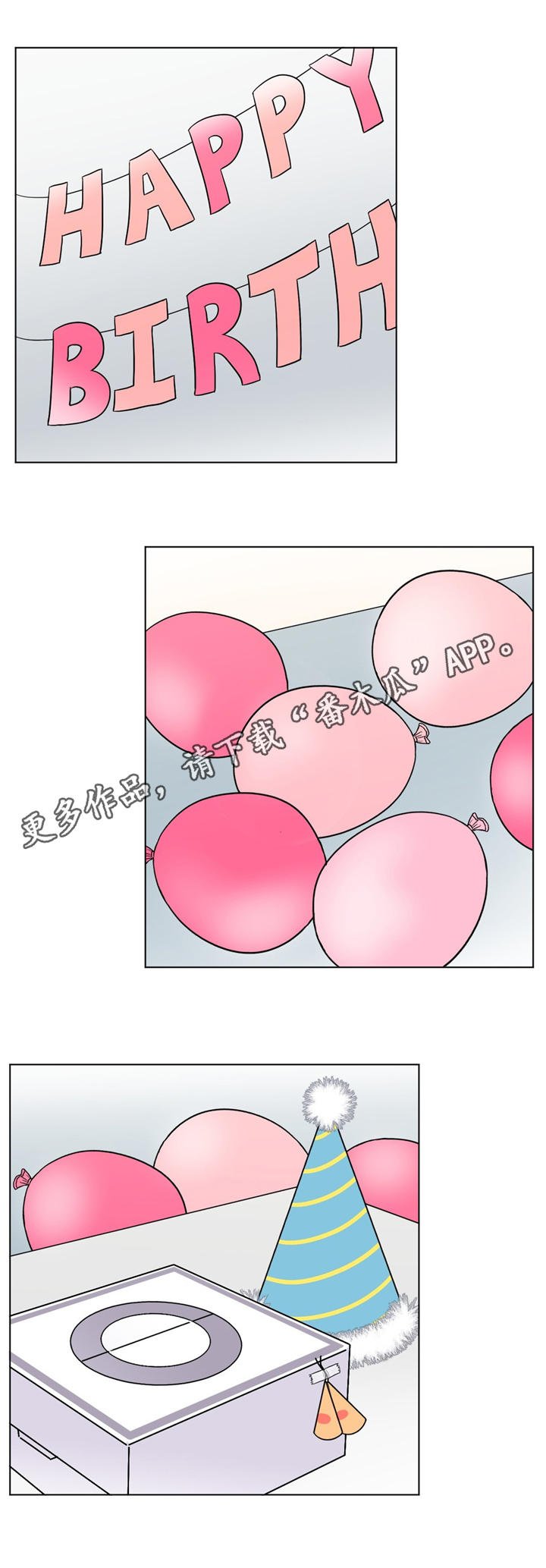 第27章：生日会