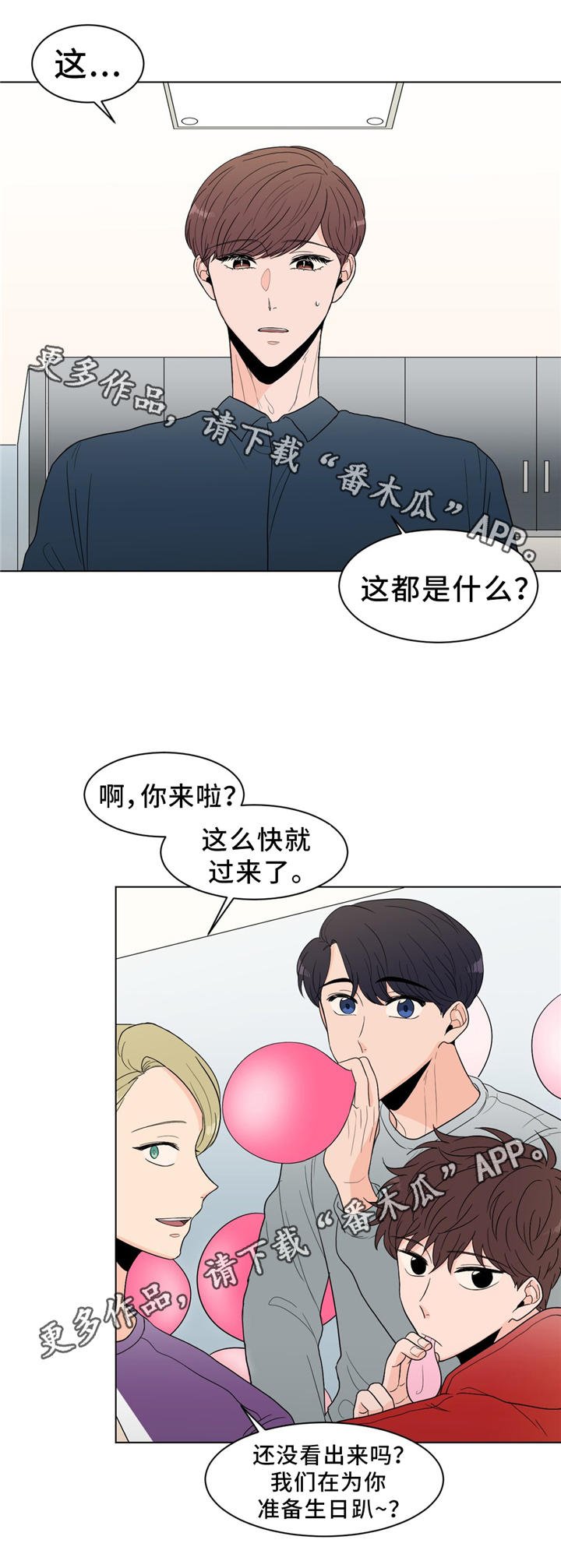 第27章：生日会