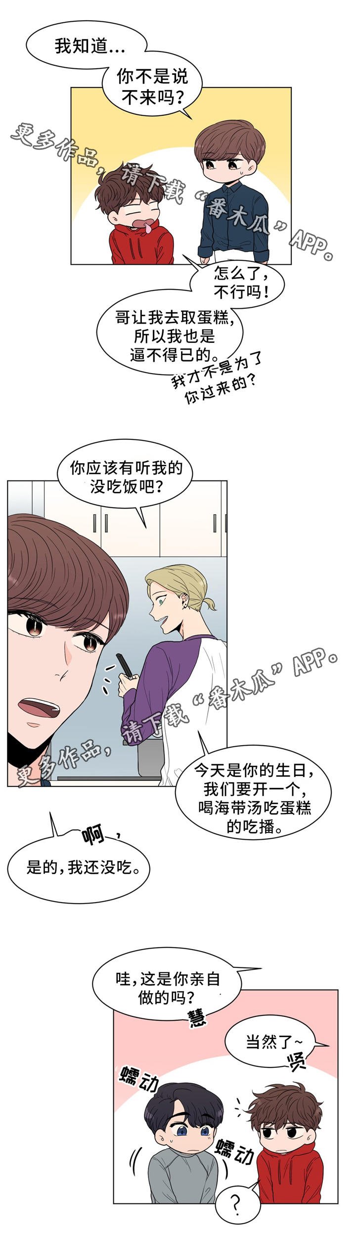 第27章：生日会