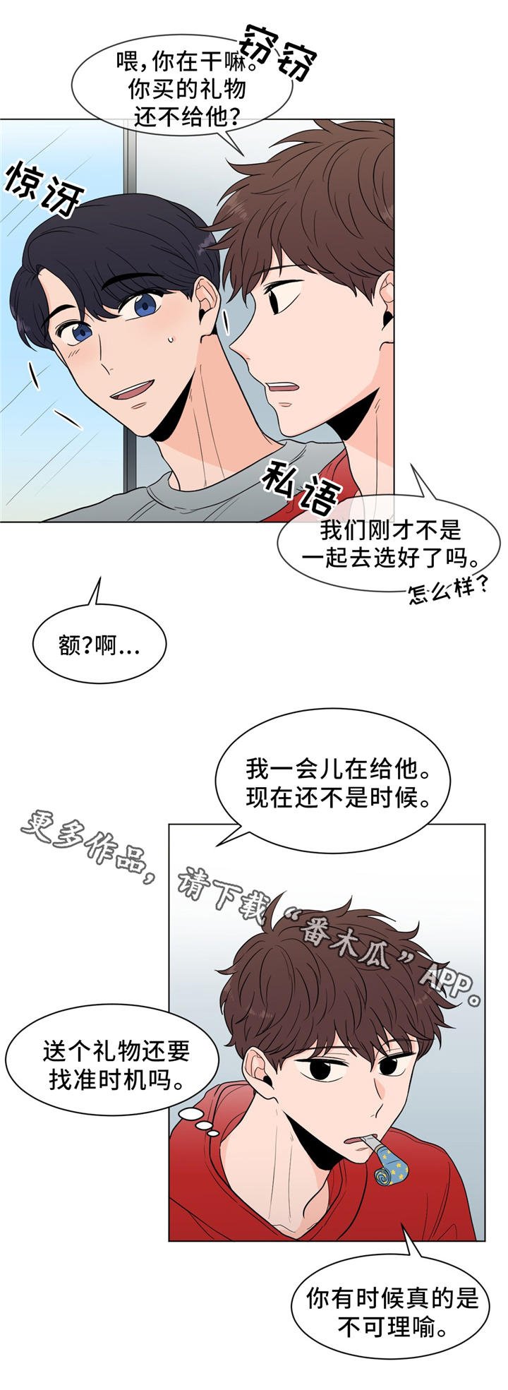 第27章：生日会