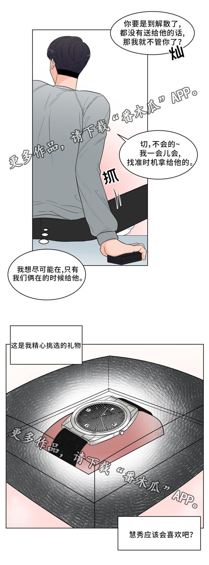 第27章：生日会