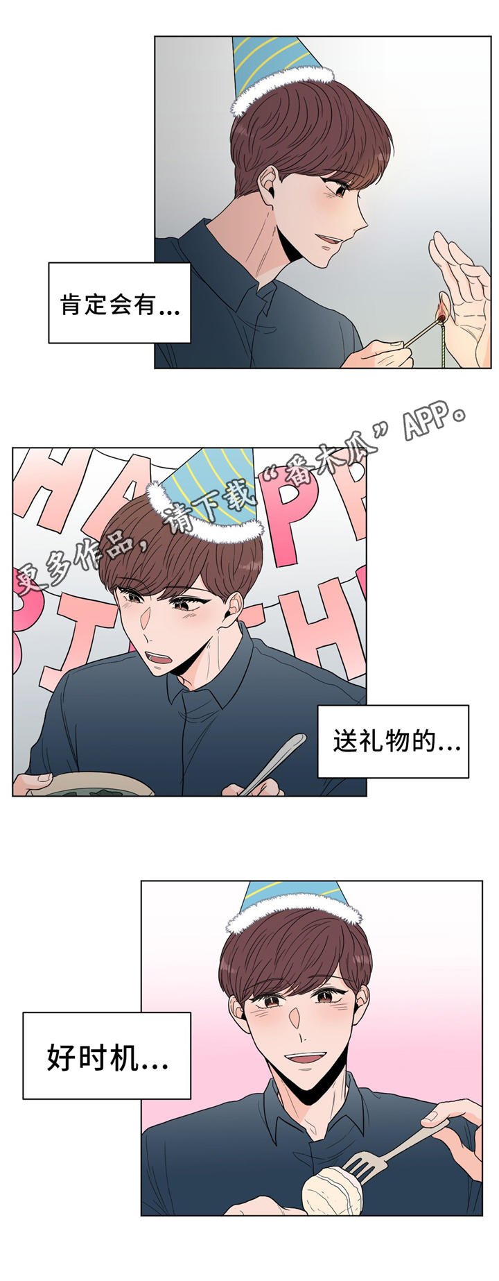 第27章：生日会