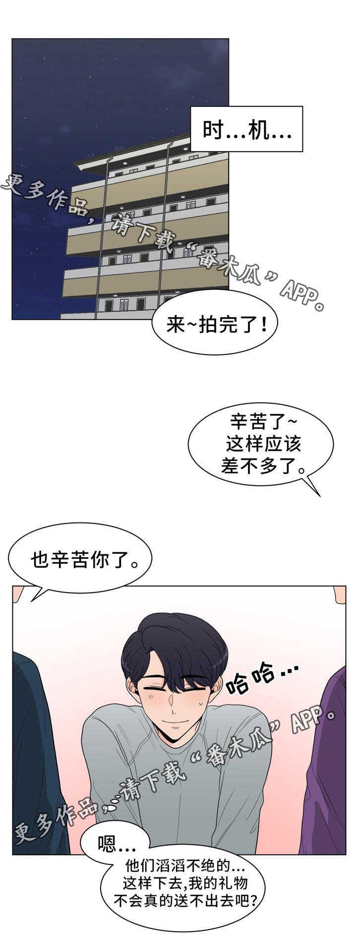 第27章：生日会