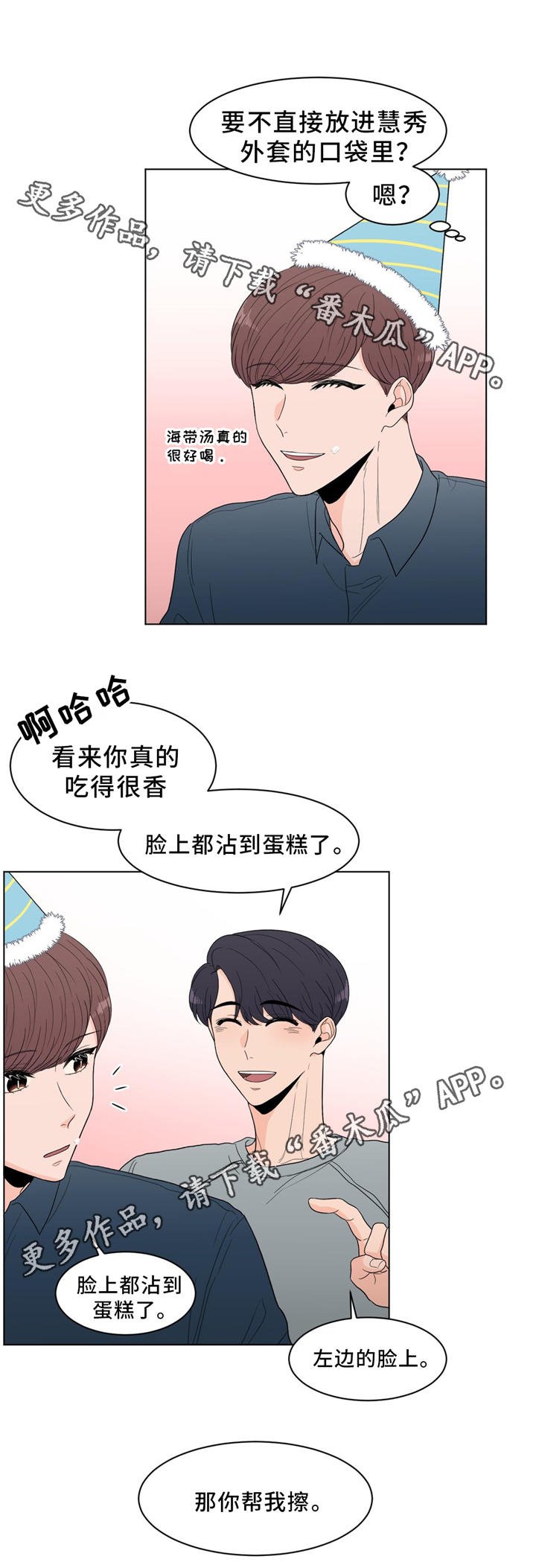 第27章：生日会