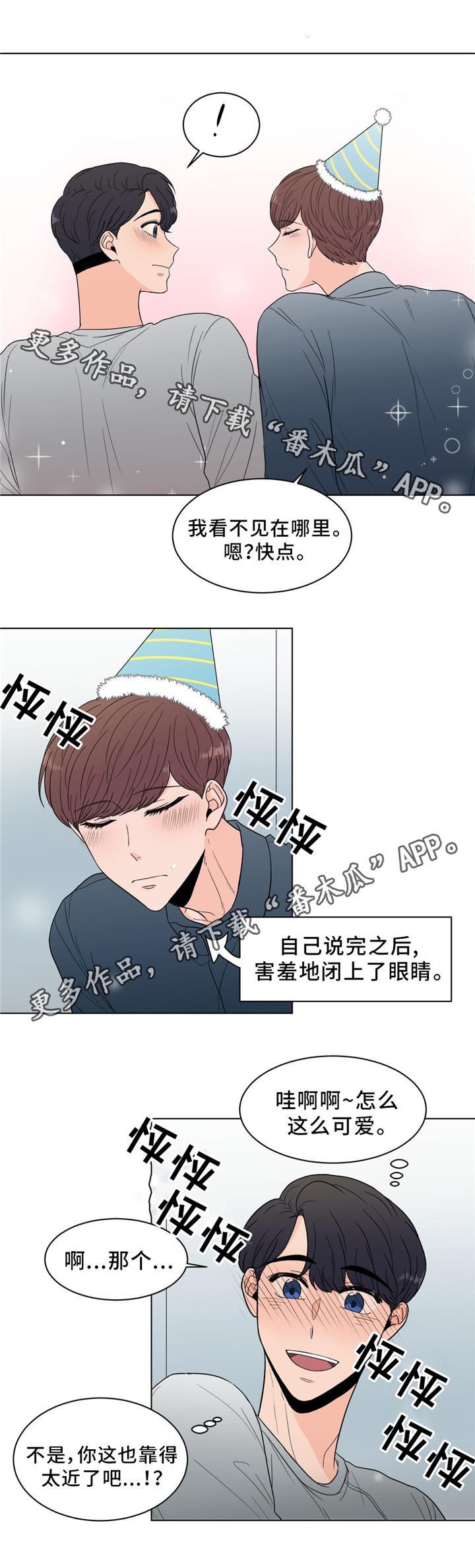 第27章：生日会