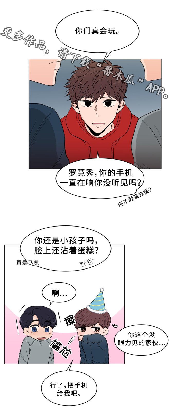 第27章：生日会