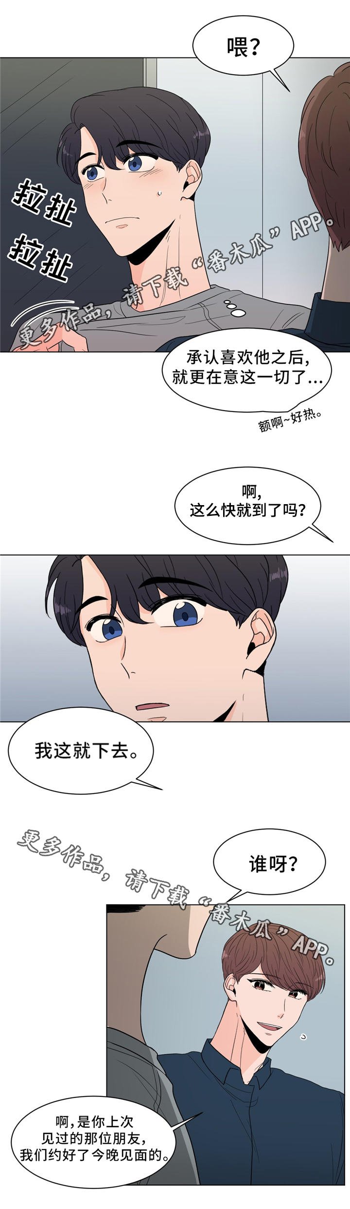 第27章：生日会