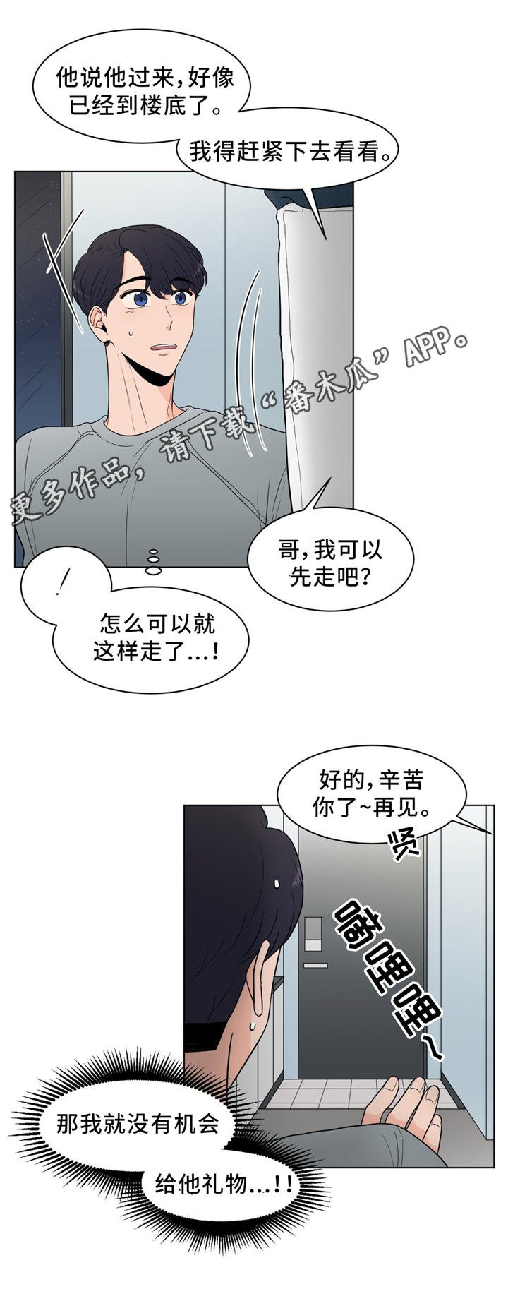 第27章：生日会
